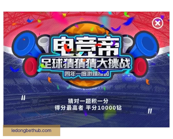 世界杯精彩竞猜投注平台全攻略让你轻松赢取丰厚奖励